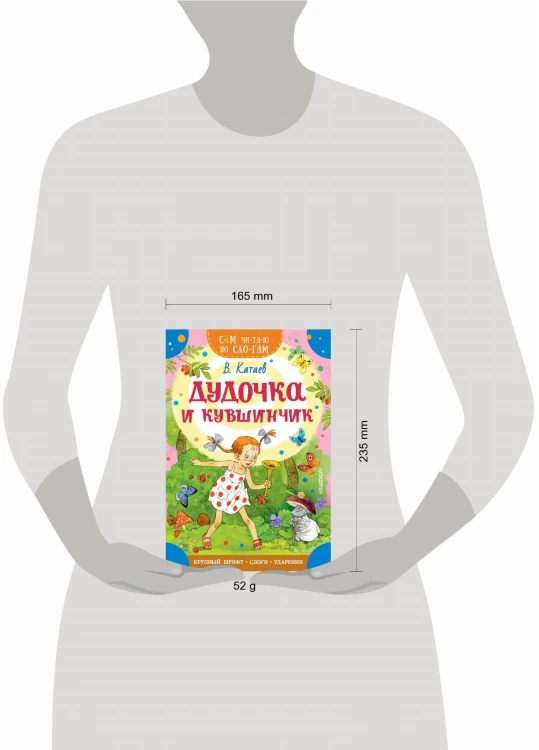 Дудочка и кувшинчик