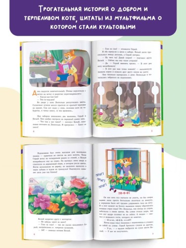 Новые приключения кота Леопольда. Солнечный удар: Бурный поток. На рыбалке у реки. Под жарким солнцем