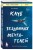 Клуб бездомных мечтателей. Пока у тебя есть мечта, все возможно!