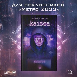Каисса