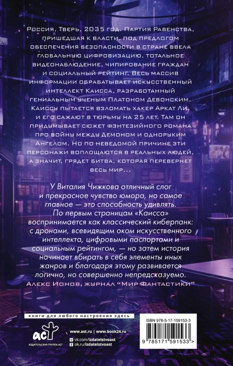 Каисса