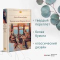 Приключения Шерлока Холмса