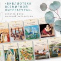 Приключения Шерлока Холмса