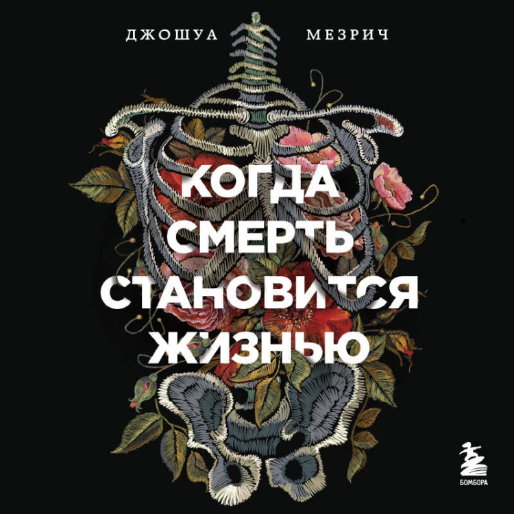 Когда смерть становится жизнью. Будни врача-трансплантолога