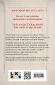 Игры наследников