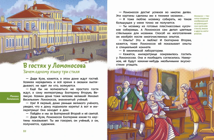 Наш русский язык. Детская энциклопедия (Чевостик)