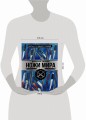 Большая энциклопедия. Ножи мира