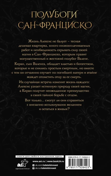 Грех и шоколад
