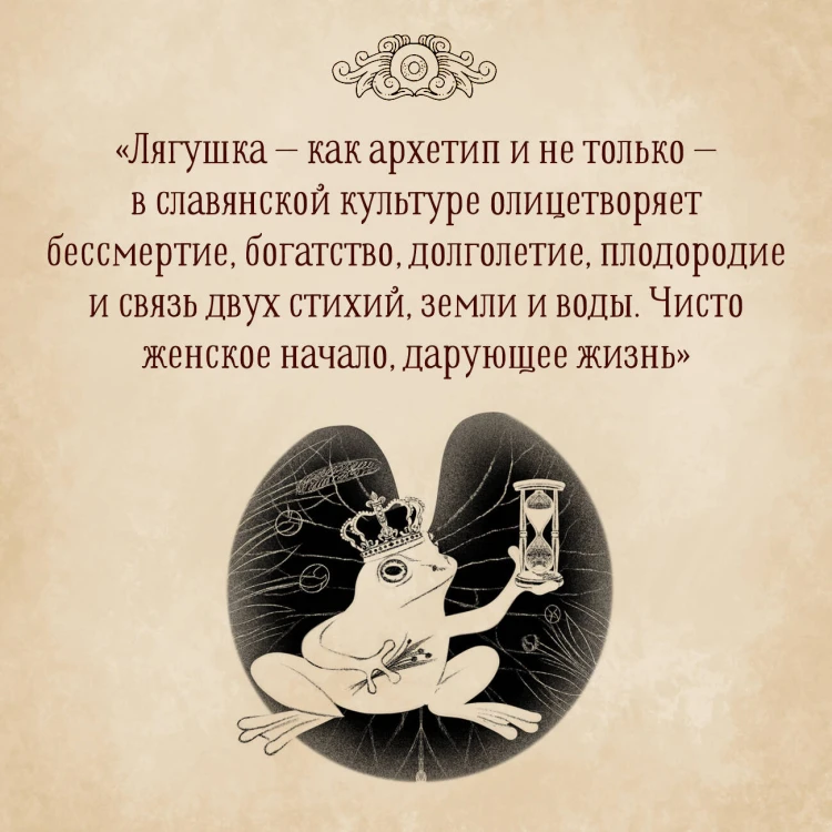 Архетипы в русских сказках. Какая детская травма у Кощея. Как прошла сепарация Колобка. Почему премудрость не спасла Царевну-лягушку от абьюзера