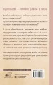 Устойчивый родитель. Как любить, поддерживать и не терять себя