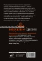 Вооружение Одиссея. Философское путешествие в мир эволюционной антропологии