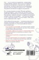 Техника удовольствия. Проводник в мир наслаждения