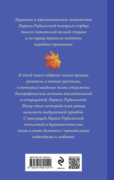 Моя душа настроена на осень