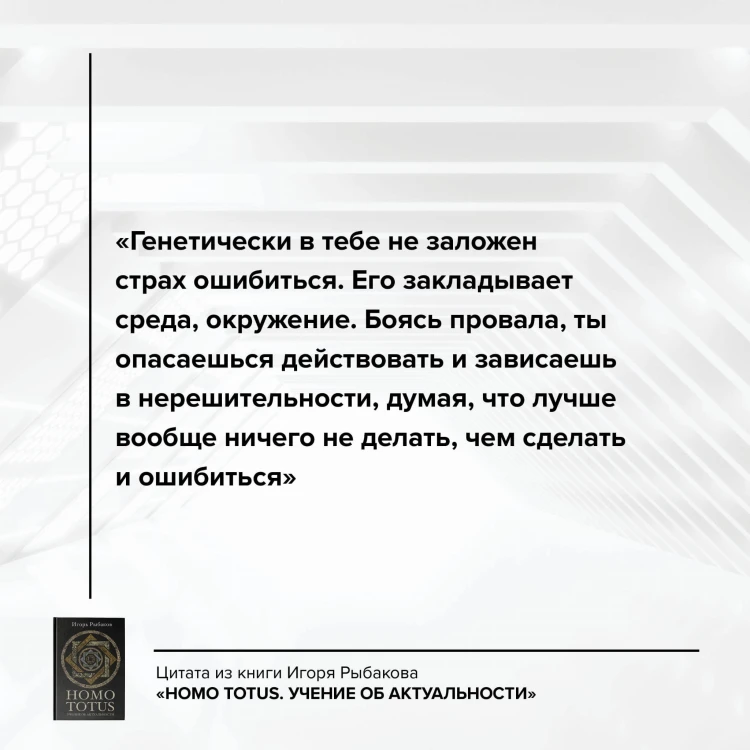 HOMO TOTUS. УЧЕНИЕ ОБ АКТУАЛЬНОСТИ