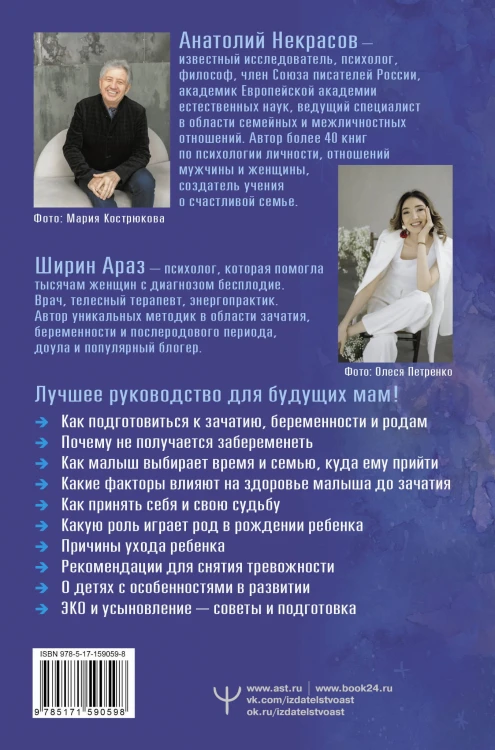 Как приходят дети. Книга-тренинг для каждой, кто готов пригласить малыша в свою жизнь