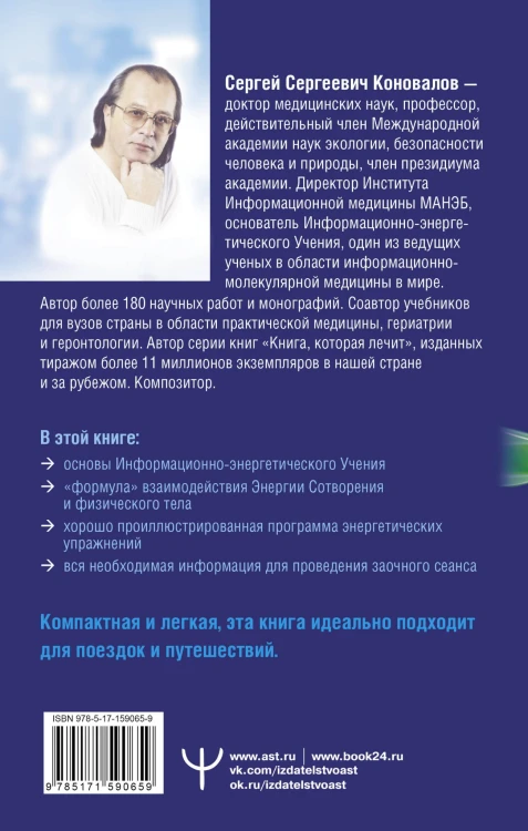 Энергетические упражнения семи лечебных дней