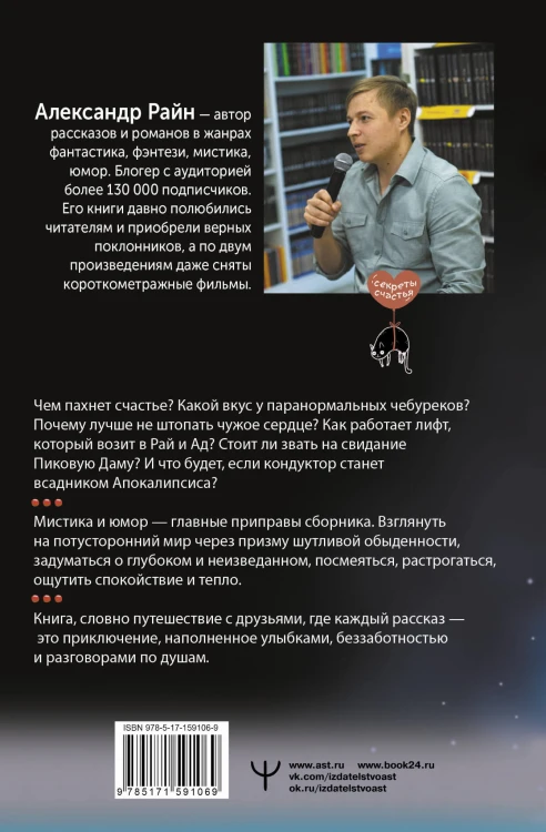 До мурашек. Об играх со временем, неосторожных желаниях и о ворчунах, вечно спасающих мир