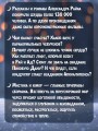 До мурашек. Об играх со временем, неосторожных желаниях и о ворчунах, вечно спасающих мир