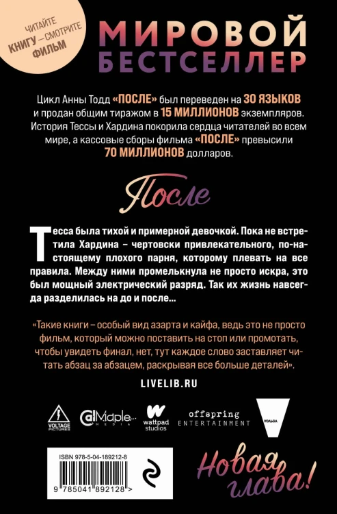После
