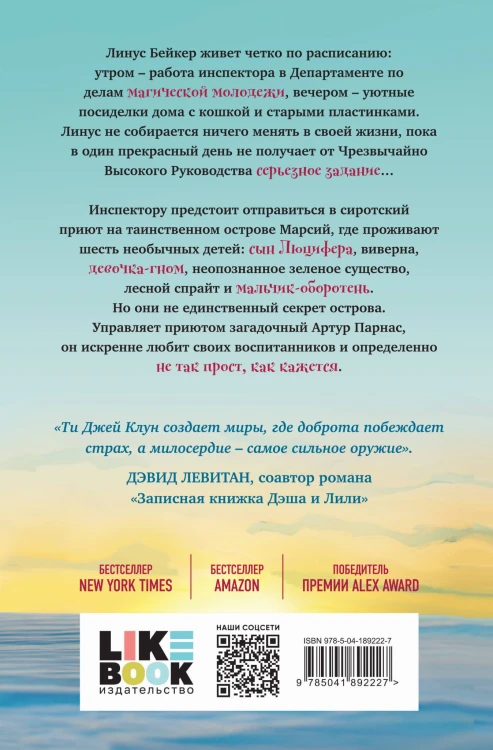 Дом в лазурном море