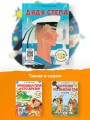 Дядя Стёпа. Сказка + 5 игр 4D