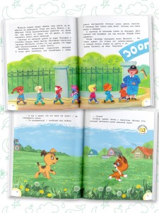 Котёнок по имени Гав. Сказки + 5 игр 4D
