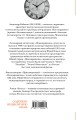Невозвращенец. Приговоренный. Беглец