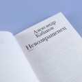 Невозвращенец. Приговоренный. Беглец