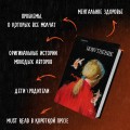 Помутнение