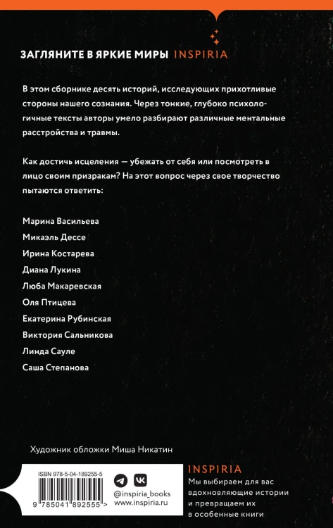 Помутнение