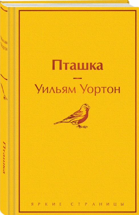 Пташка