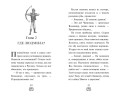 Руслан и Людмила. Больше, чем сказка