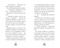 Руслан и Людмила. Больше, чем сказка