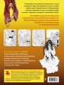 Легенды темной мифологии. Раскрашиваем сказки и легенды народов мира