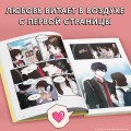 Моя жизнь — веб-новелла. Том 1