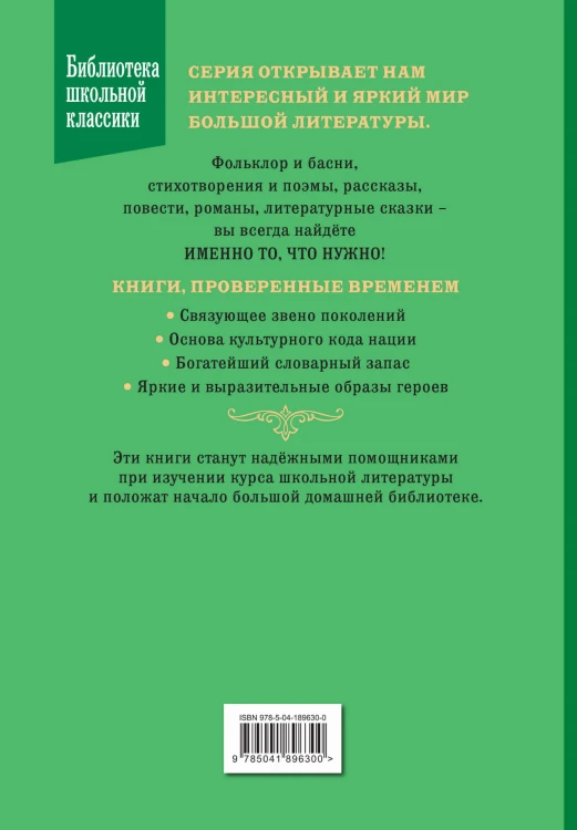 Остров Сокровищ (ил. Е. Комраковой)