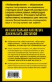 Нейромифология. Что мы действительно знаем о мозге и чего мы не знаем о нем