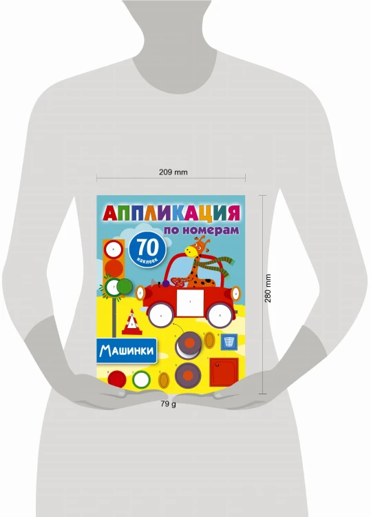 Машинки