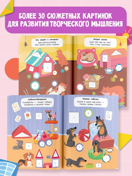 Аппликация по номерам: 300 наклеек