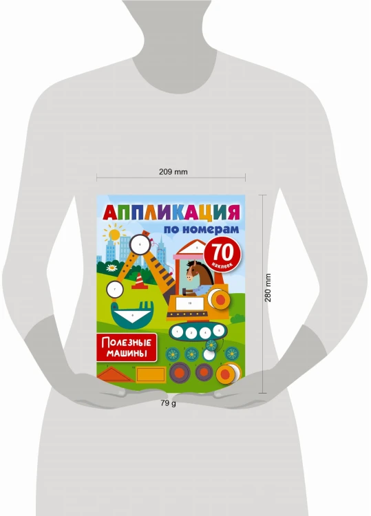 Полезные машины