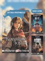 Кочующий портал