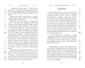 Пленница пророчества