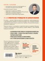 Истина в цене. Все о практическом ценообразовании, прибыли, выручке и клиентах