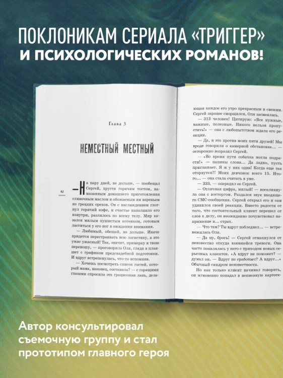 Провокатор. Загляни своим страхам в лицо