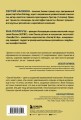 Провокатор. Загляни своим страхам в лицо
