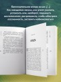 Провокатор. Загляни своим страхам в лицо