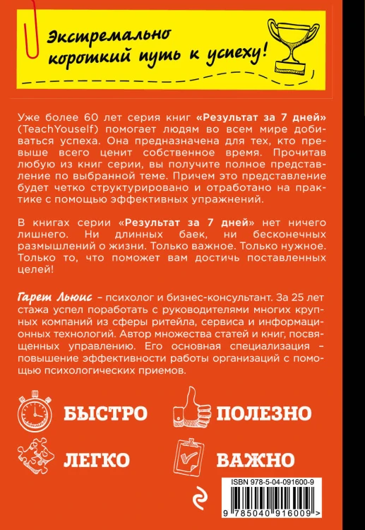 Как развить креативность за 7 дней