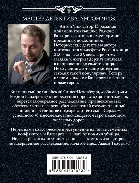 Опасная фамилия