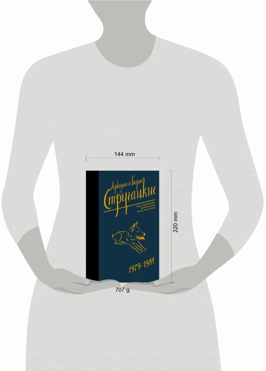 Собрание сочинений 1979-1984