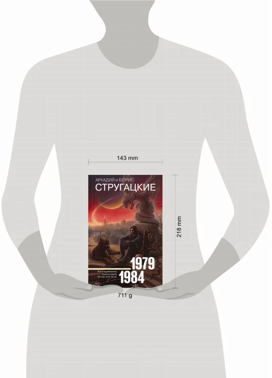 Собрание сочинений 1979-1984